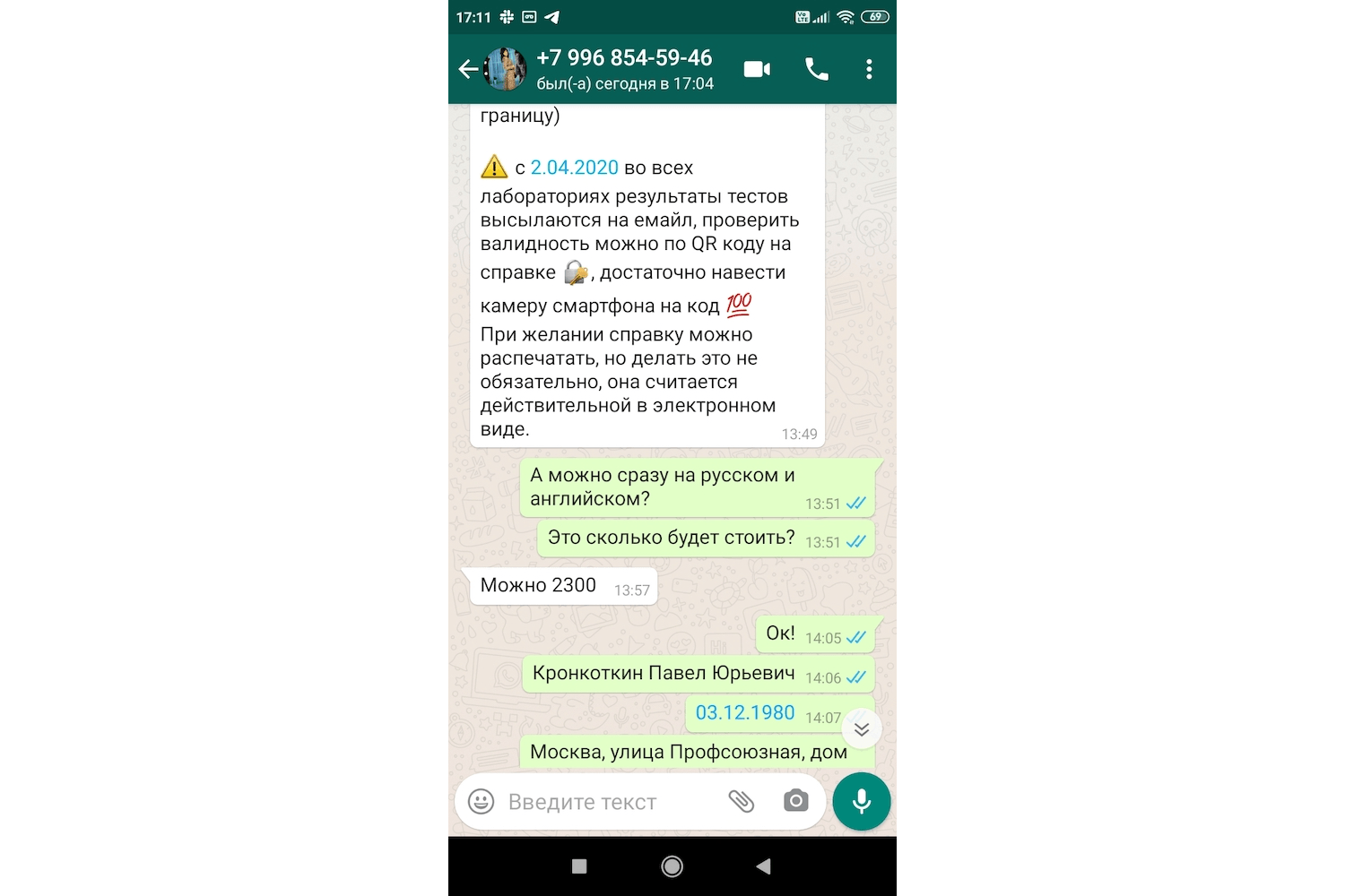 Миниатюра 2