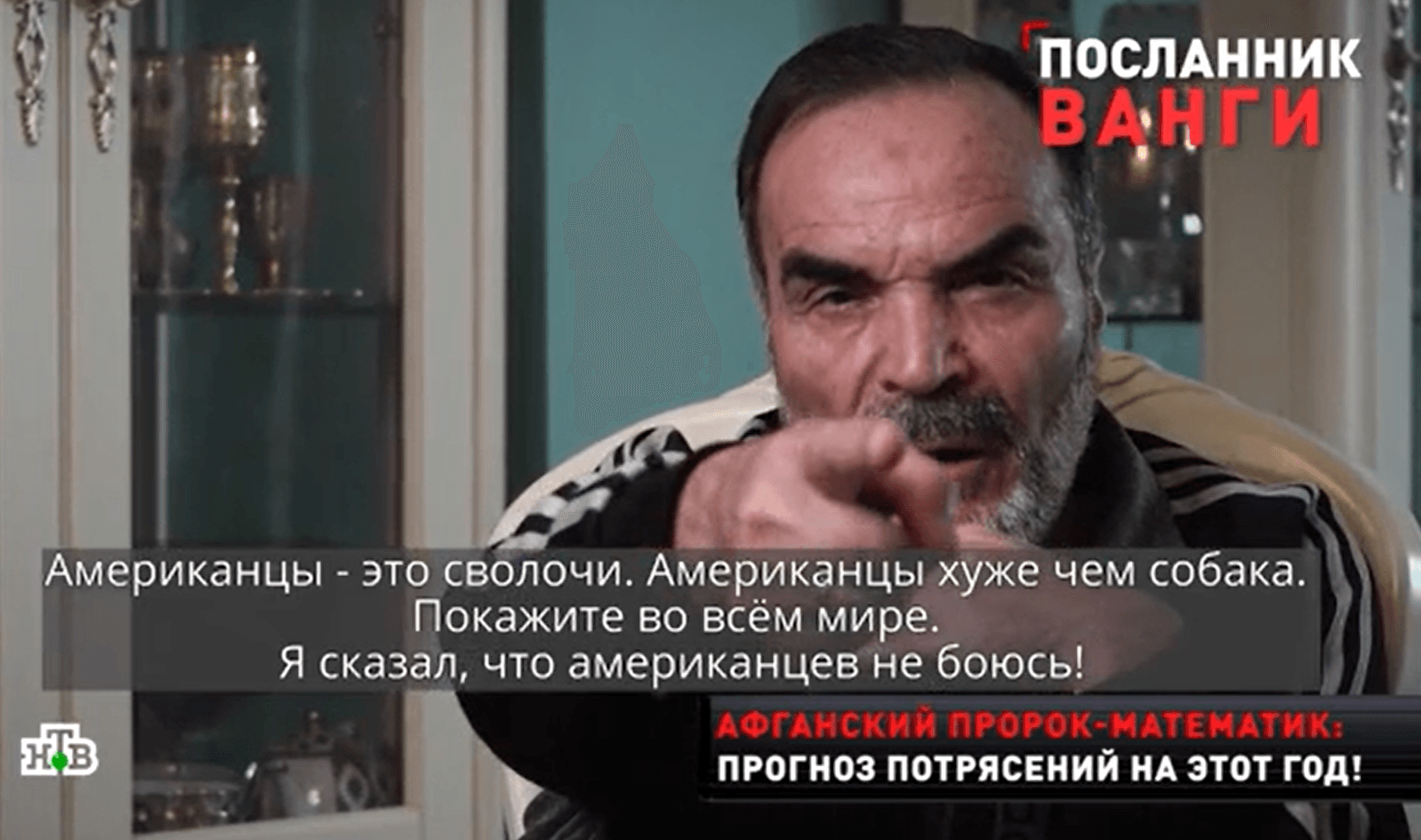 Афганский пророк-математик Сидик Афган 