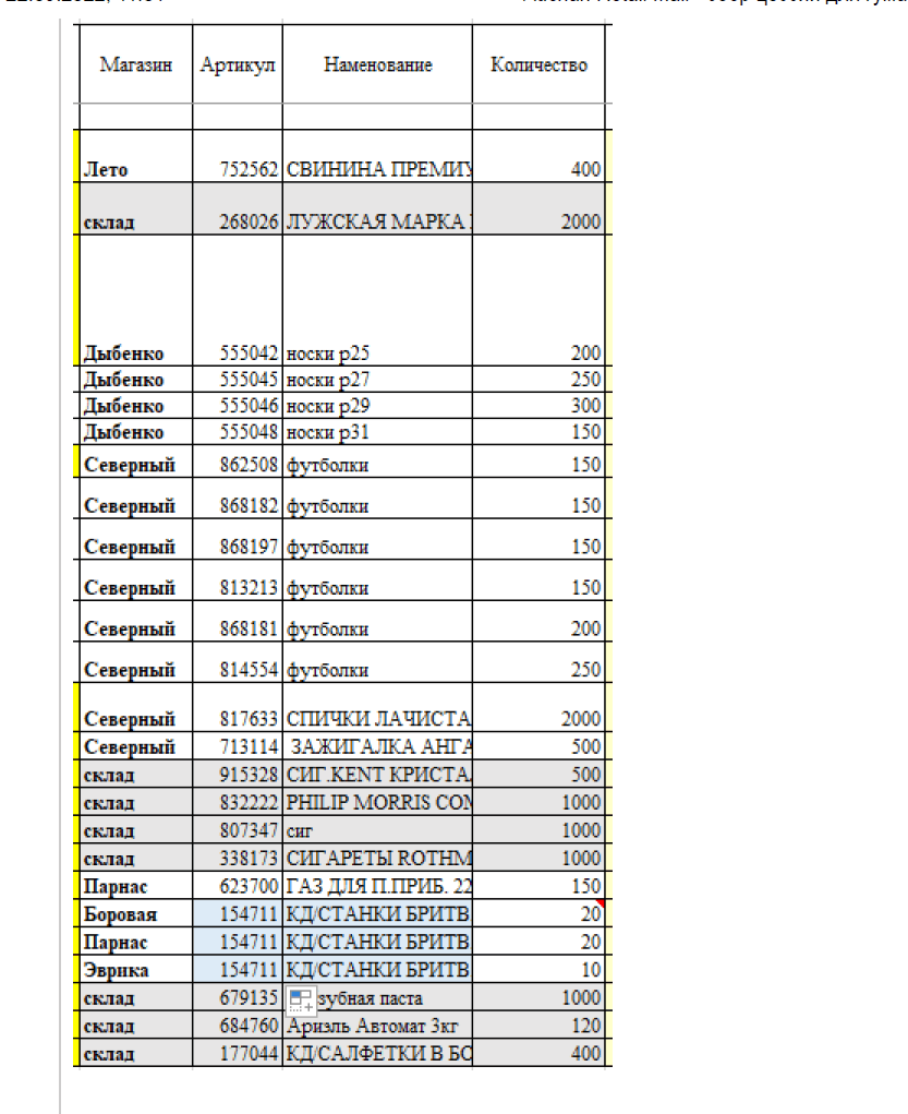 Иллюстрация к материалу