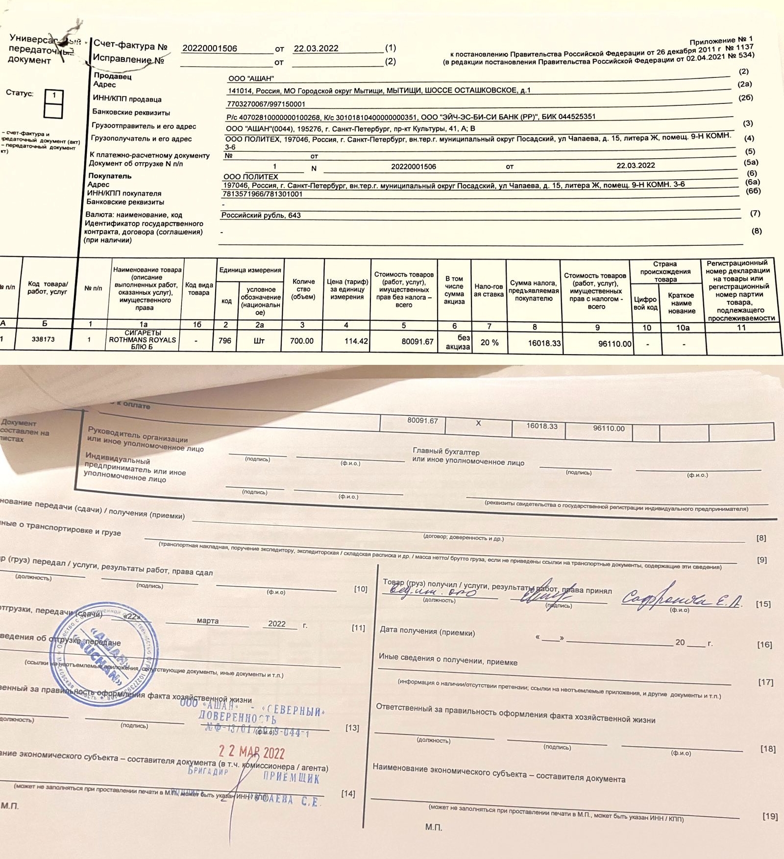 Миниатюра 6