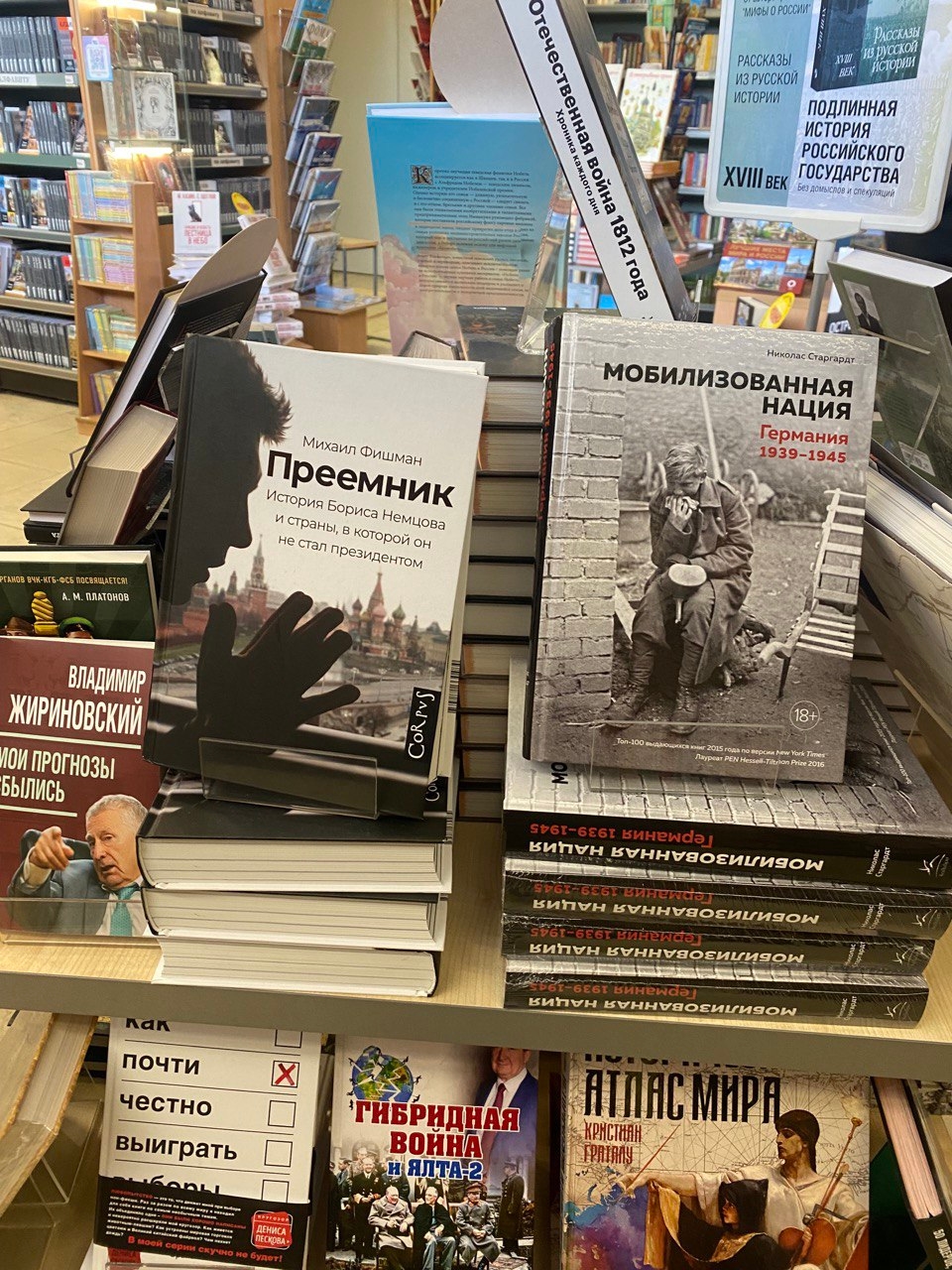 Островок в «Молодой гвардии» 