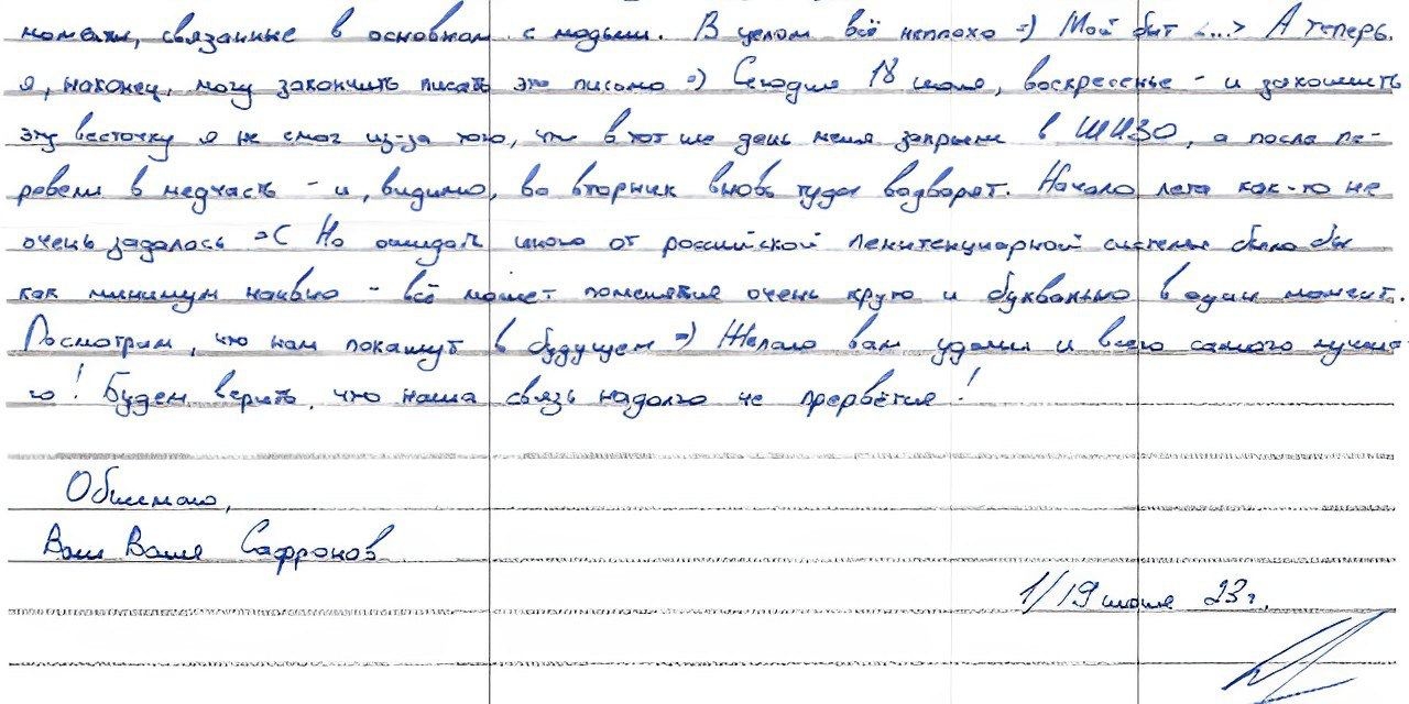 Иллюстрация к материалу