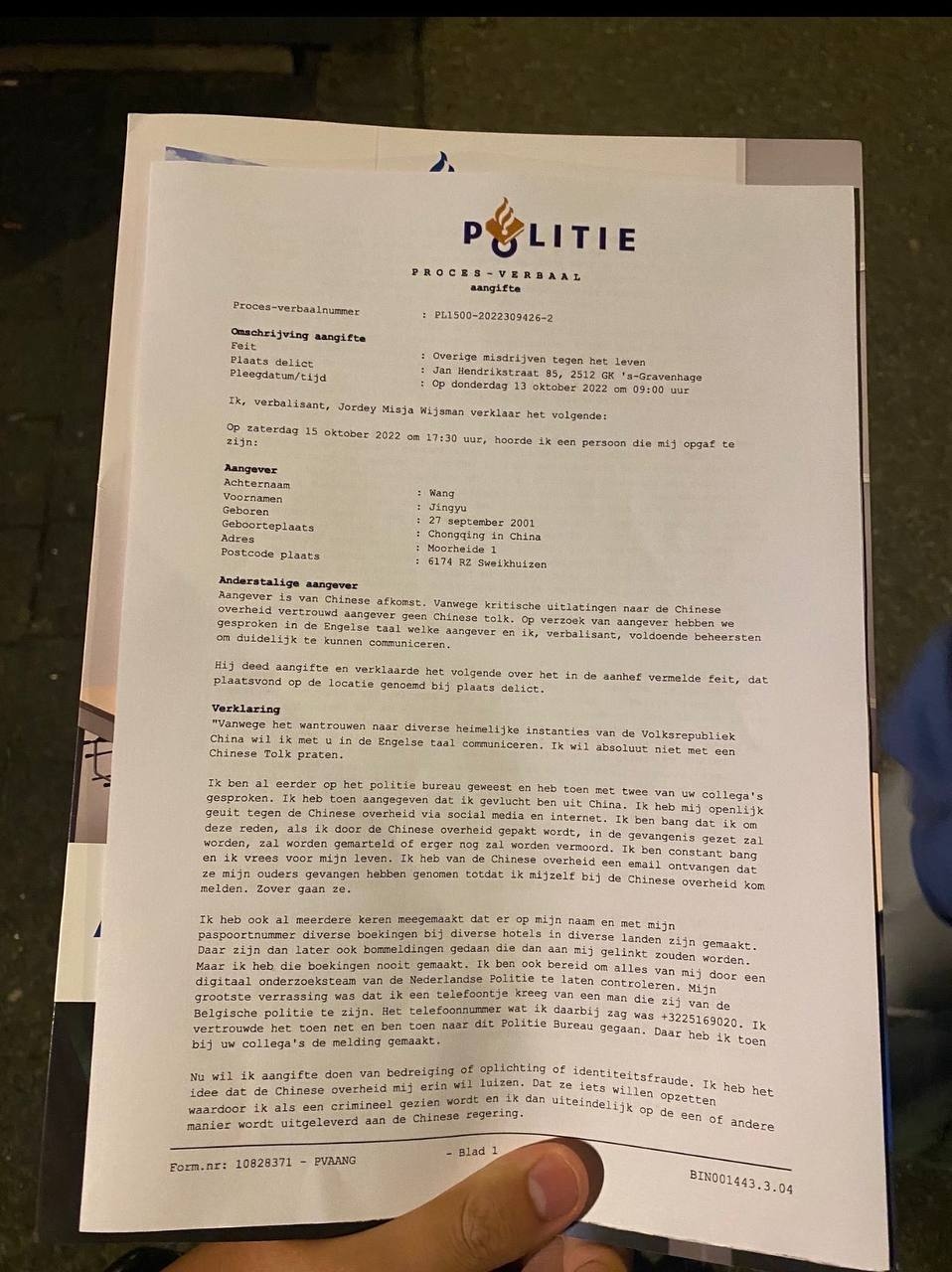 Официальные регистрации показаний Вана Цзинюя: два заключения об открытии дела, и письма от полиции