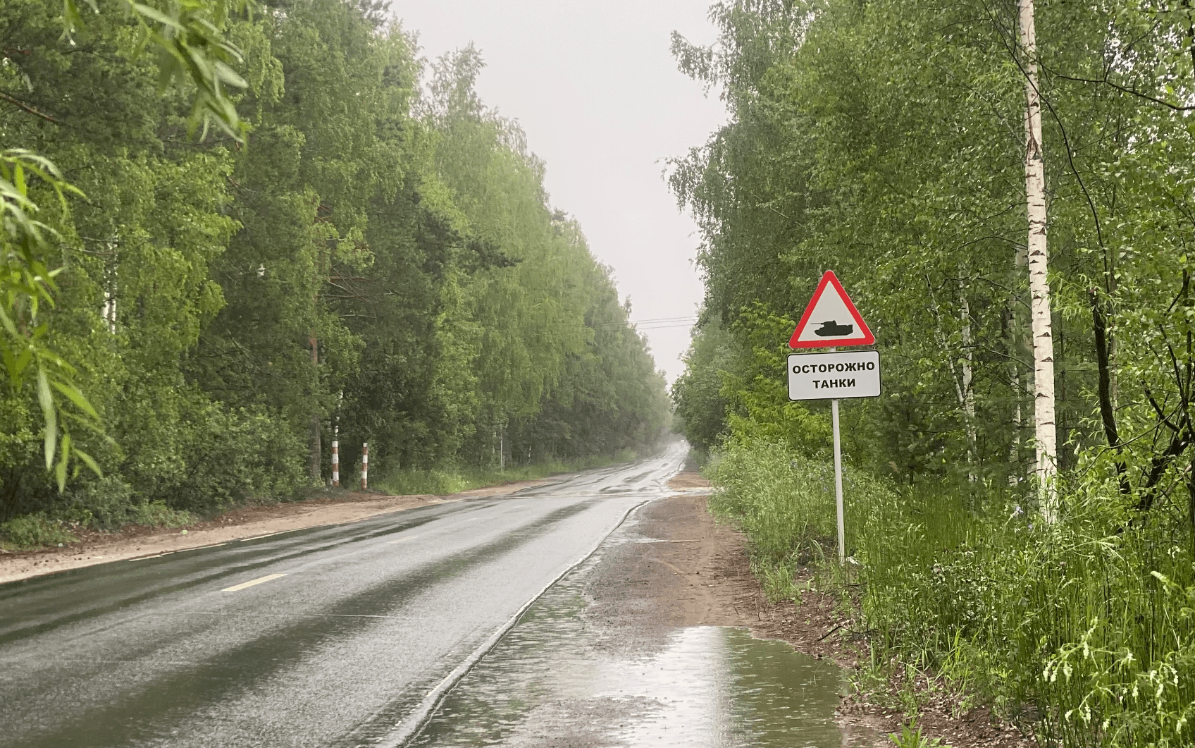 Дорога в Мулино