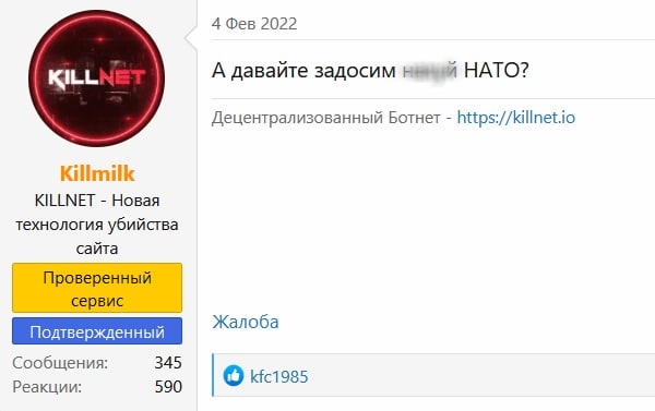 Скриншот с форума Rutor, февраль 2022 года