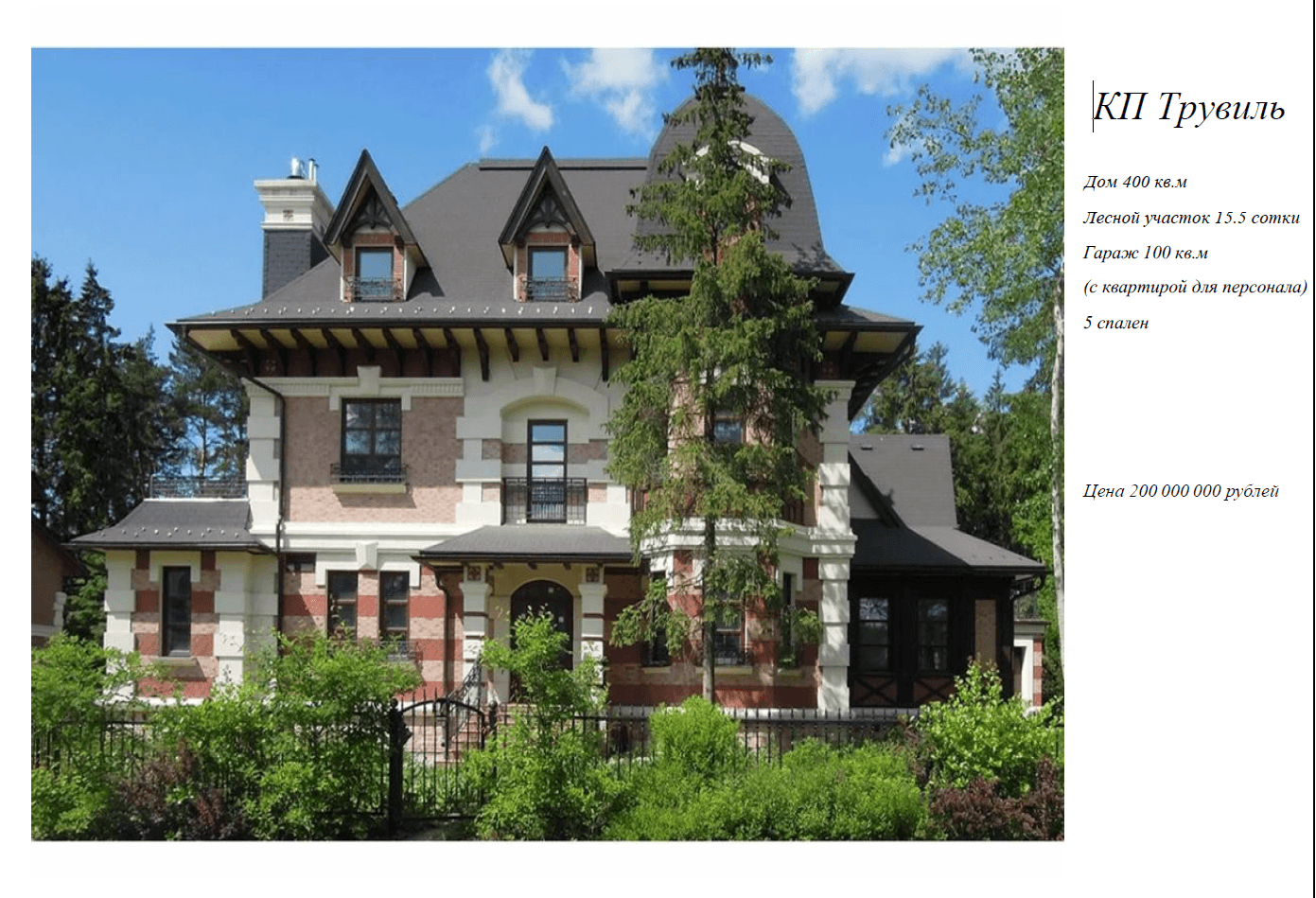 Миниатюра 3