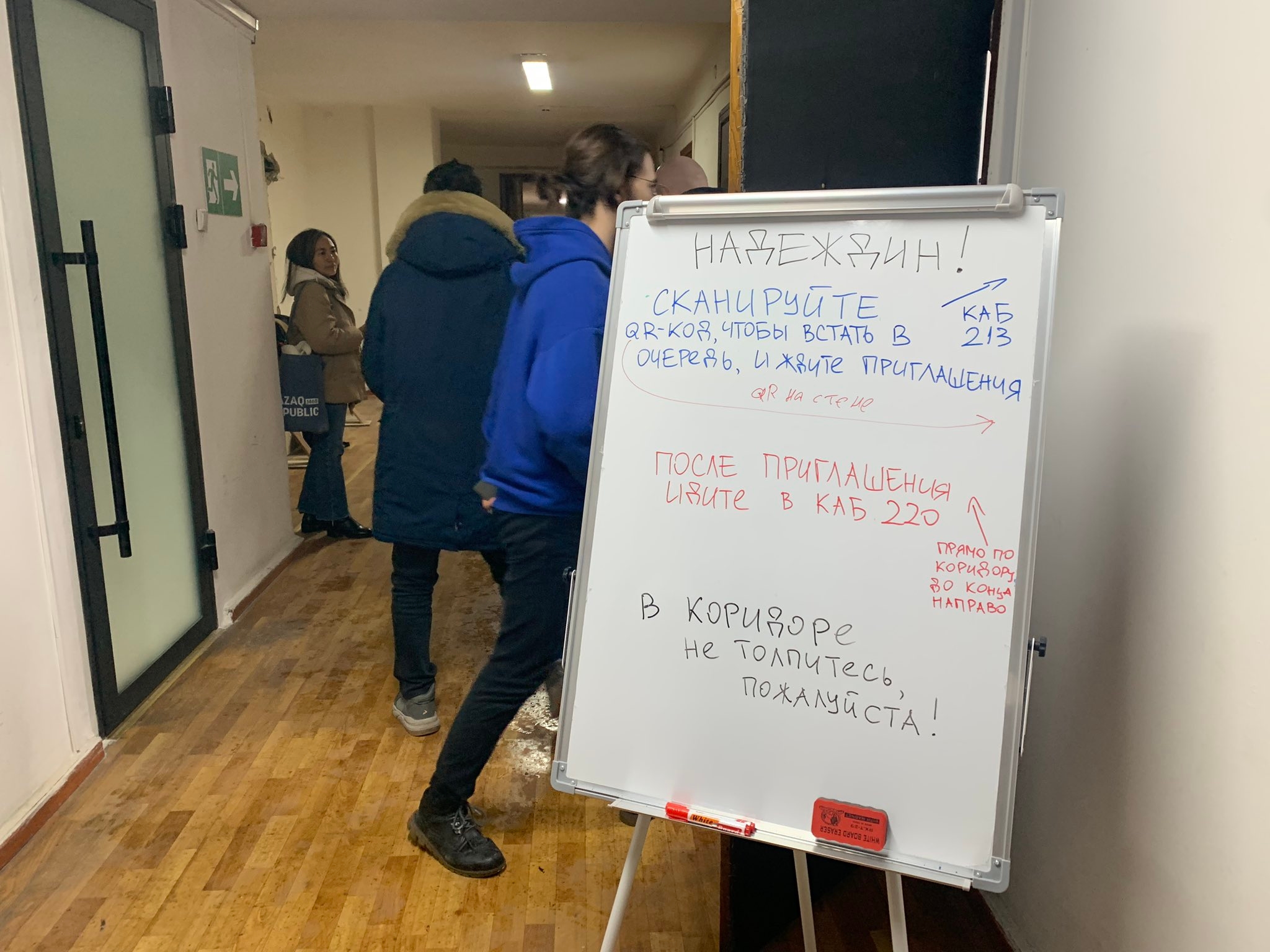 Алматы, Казахстан