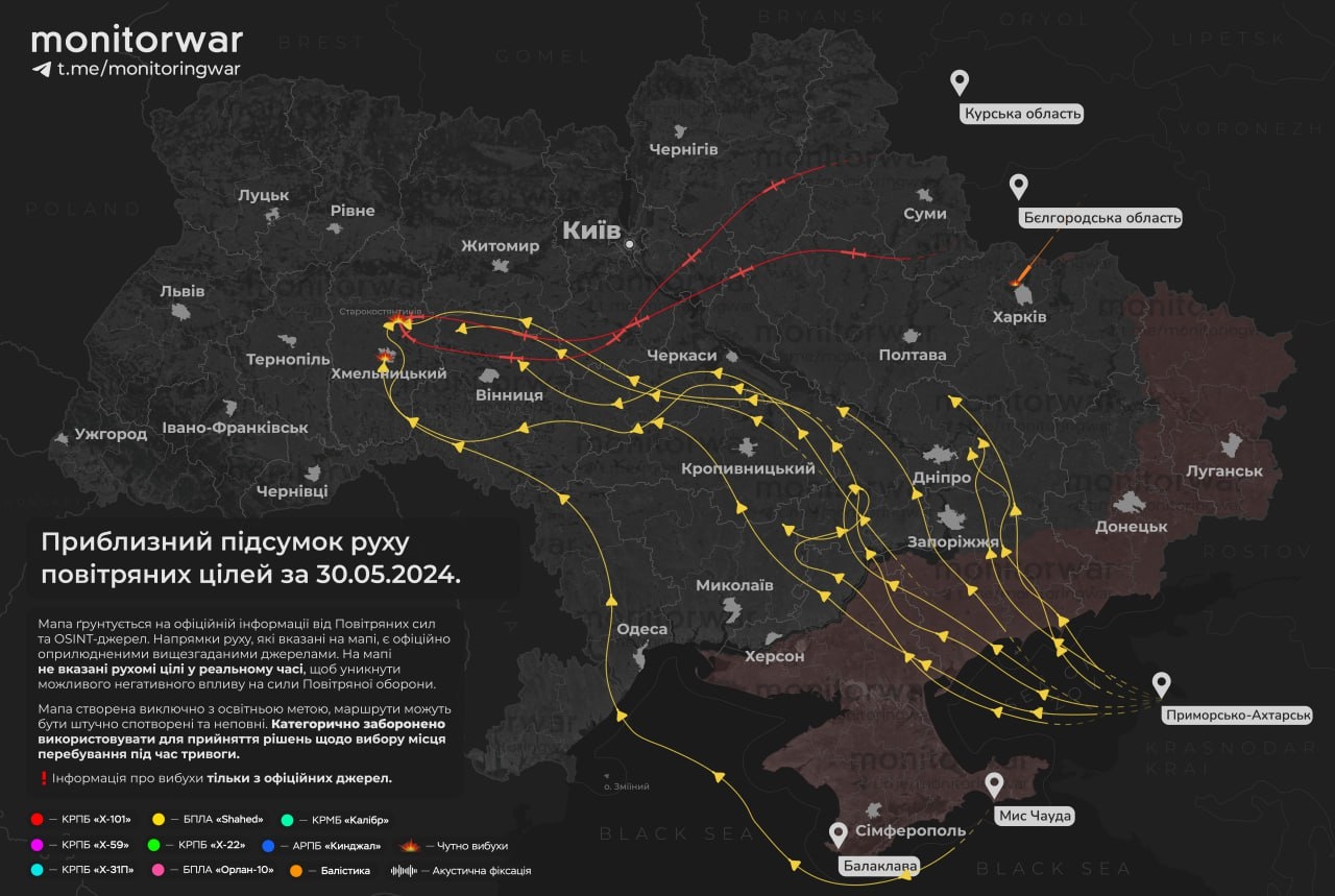 Маршруты движения воздушных целей в воздушном пространстве Украины в ночь на 30 мая 2024 года 