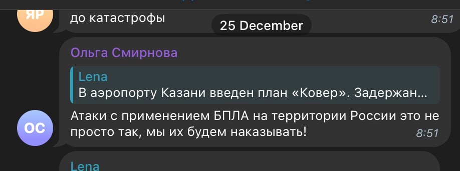 Комментарии одного и того же бота от 25 и 27 декабря 