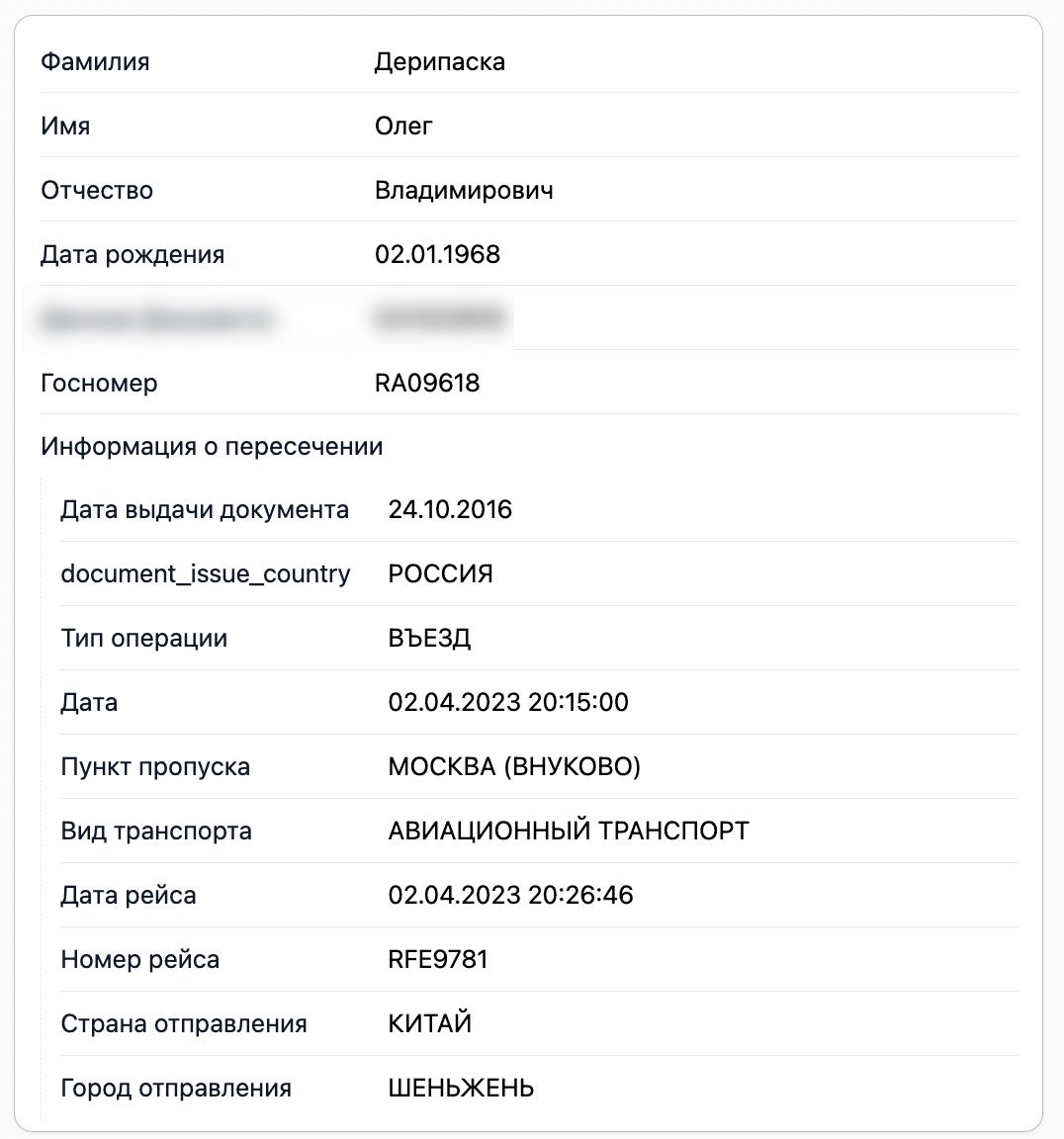 Миниатюра 9