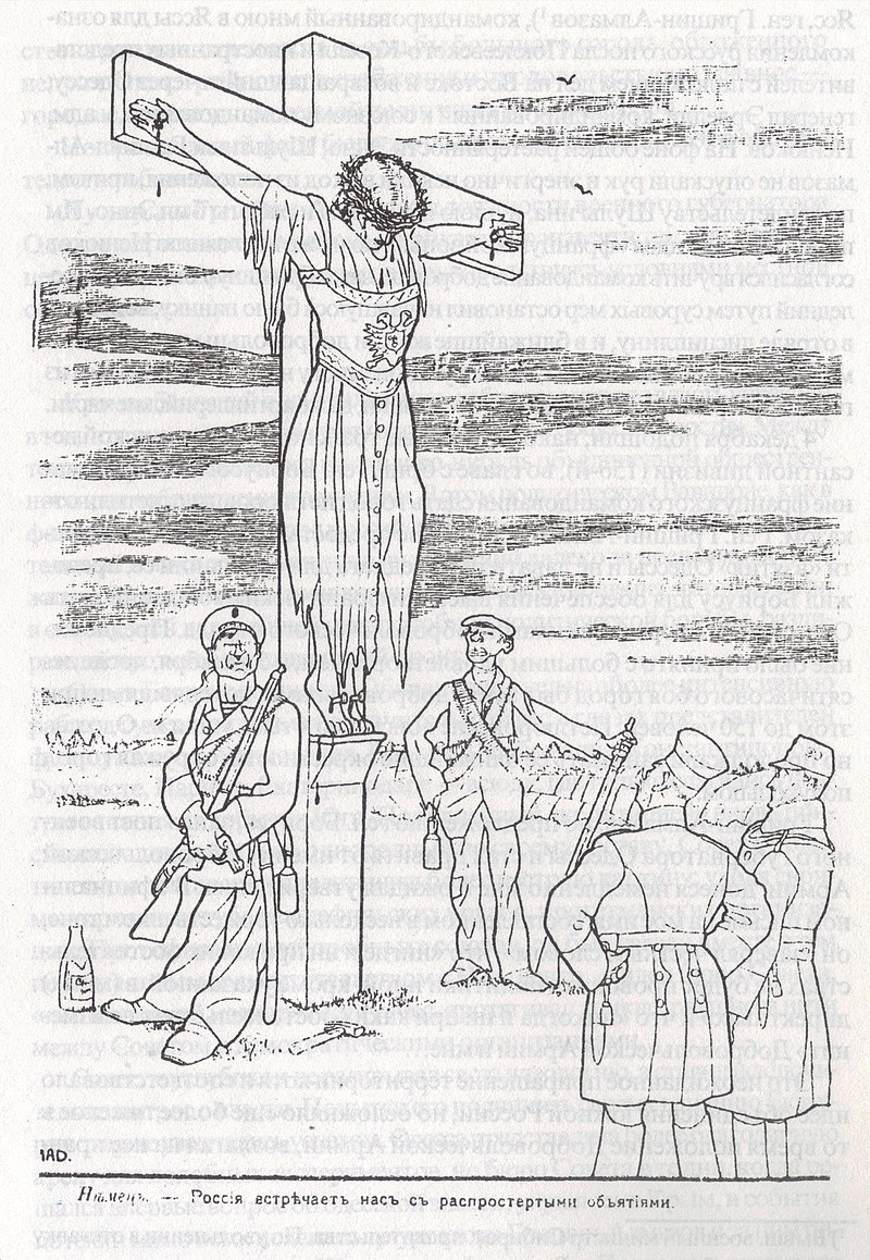 Немец: «Россия встречает нас с распростертыми объятиями». Антибольшевистская карикатура на Брестский мир