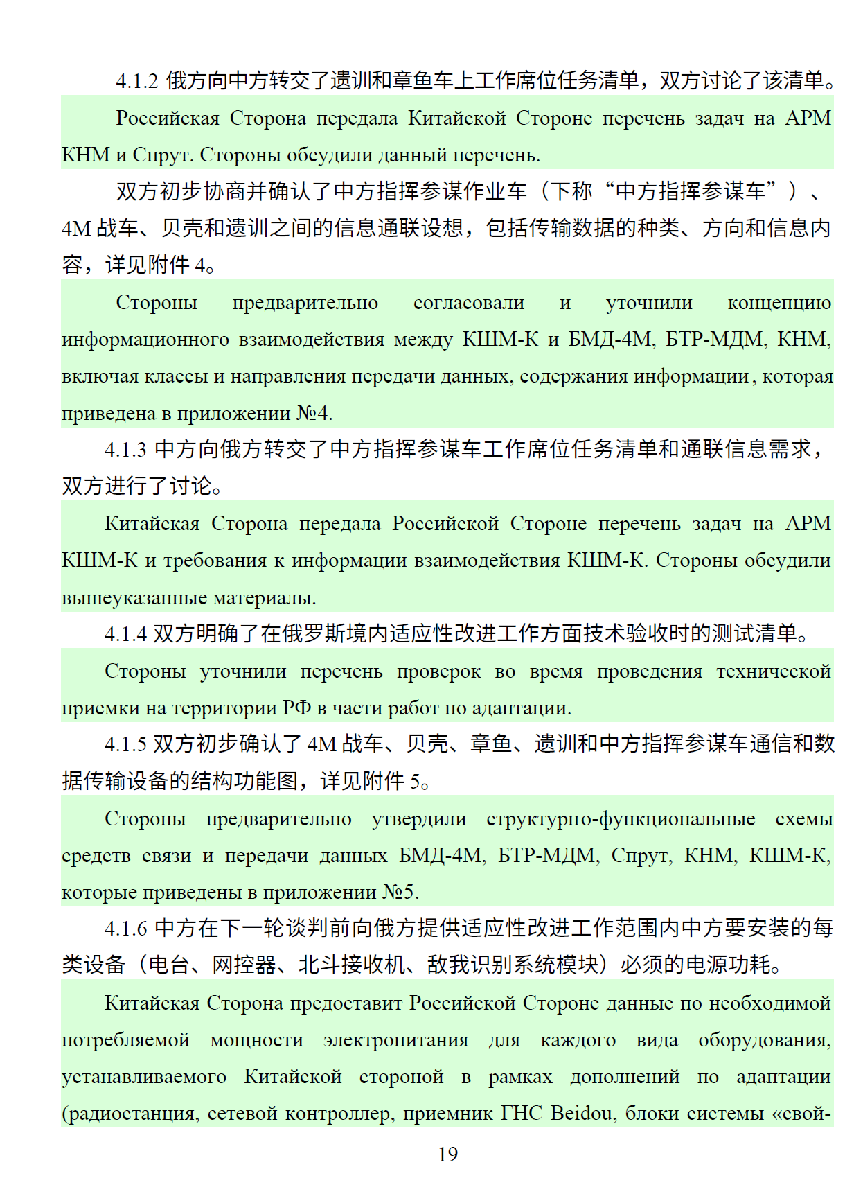 Миниатюра 10