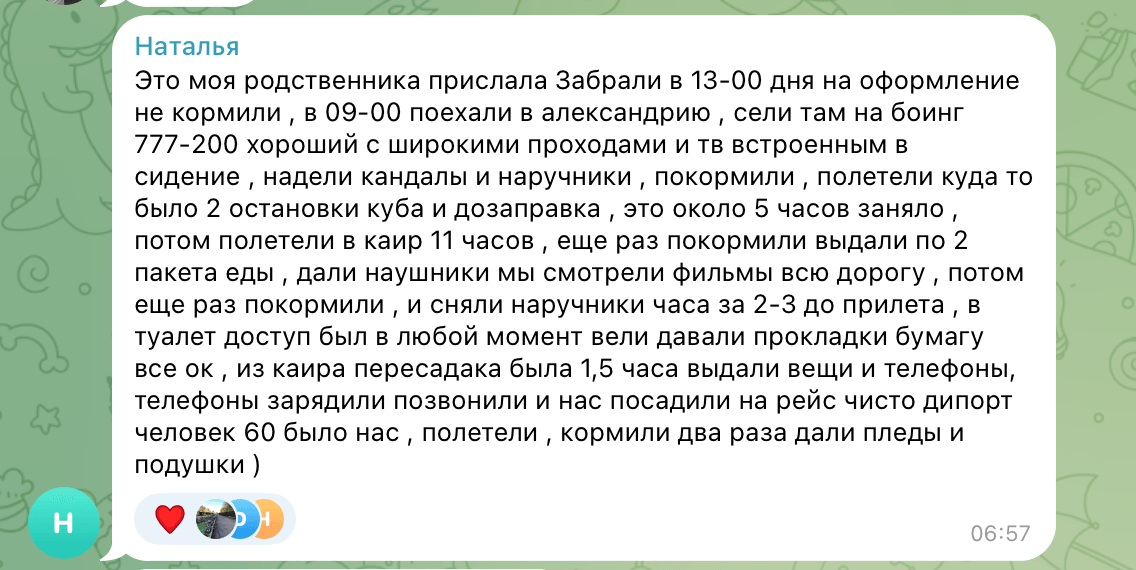 Сообщение в чате «Детеншен США»