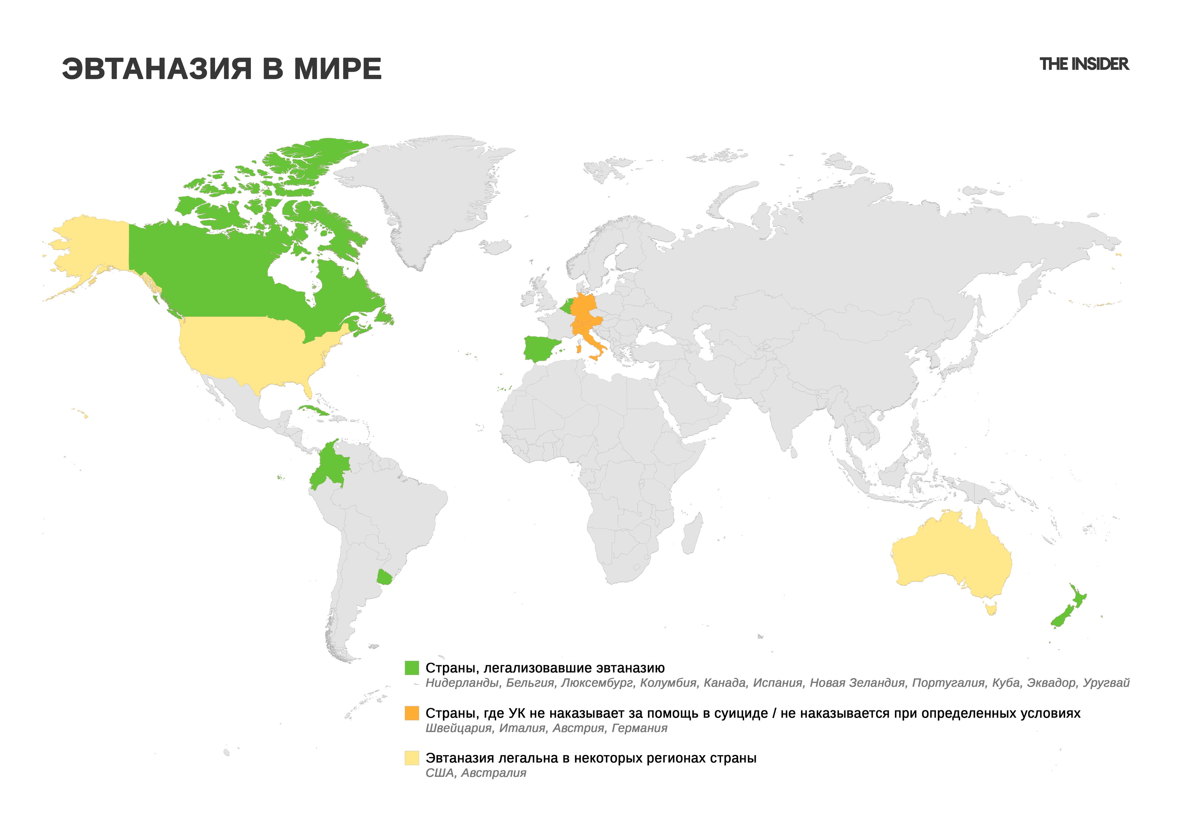 Инфографика: The Insider