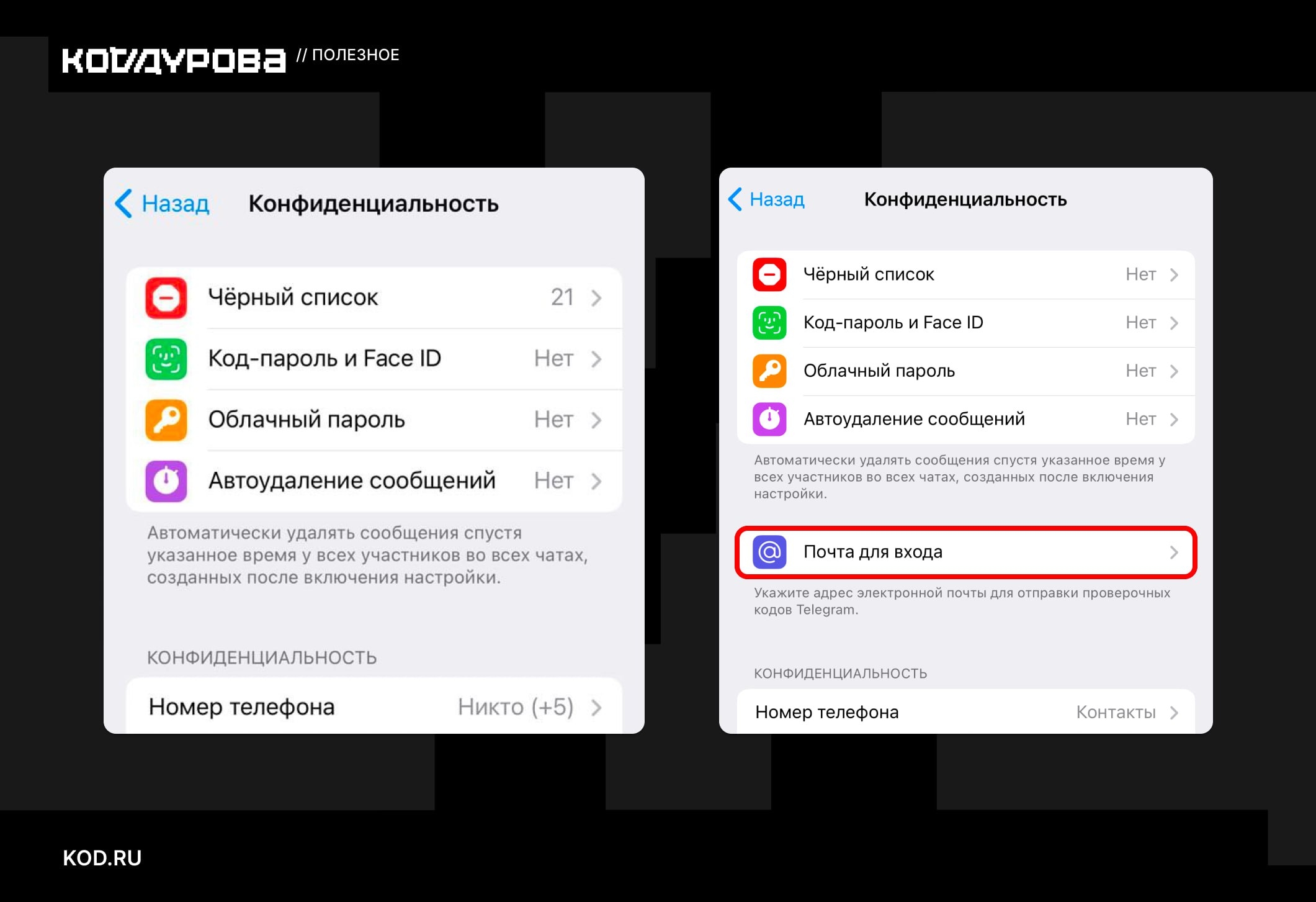 Код Дурова / Telegram