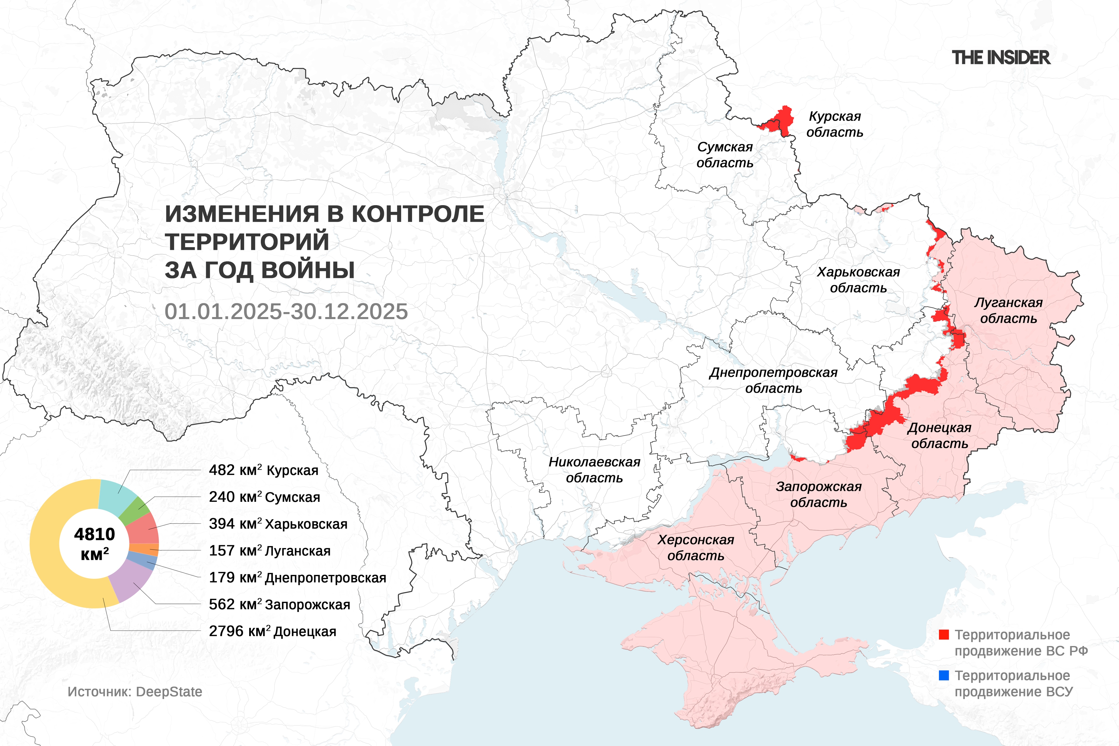 Территориальное продвижение ВС РФ в 2025 году относительно территории всей Украины