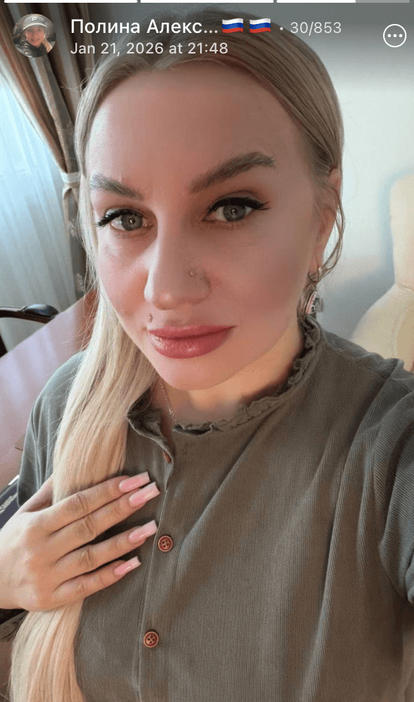 Полина Азарных