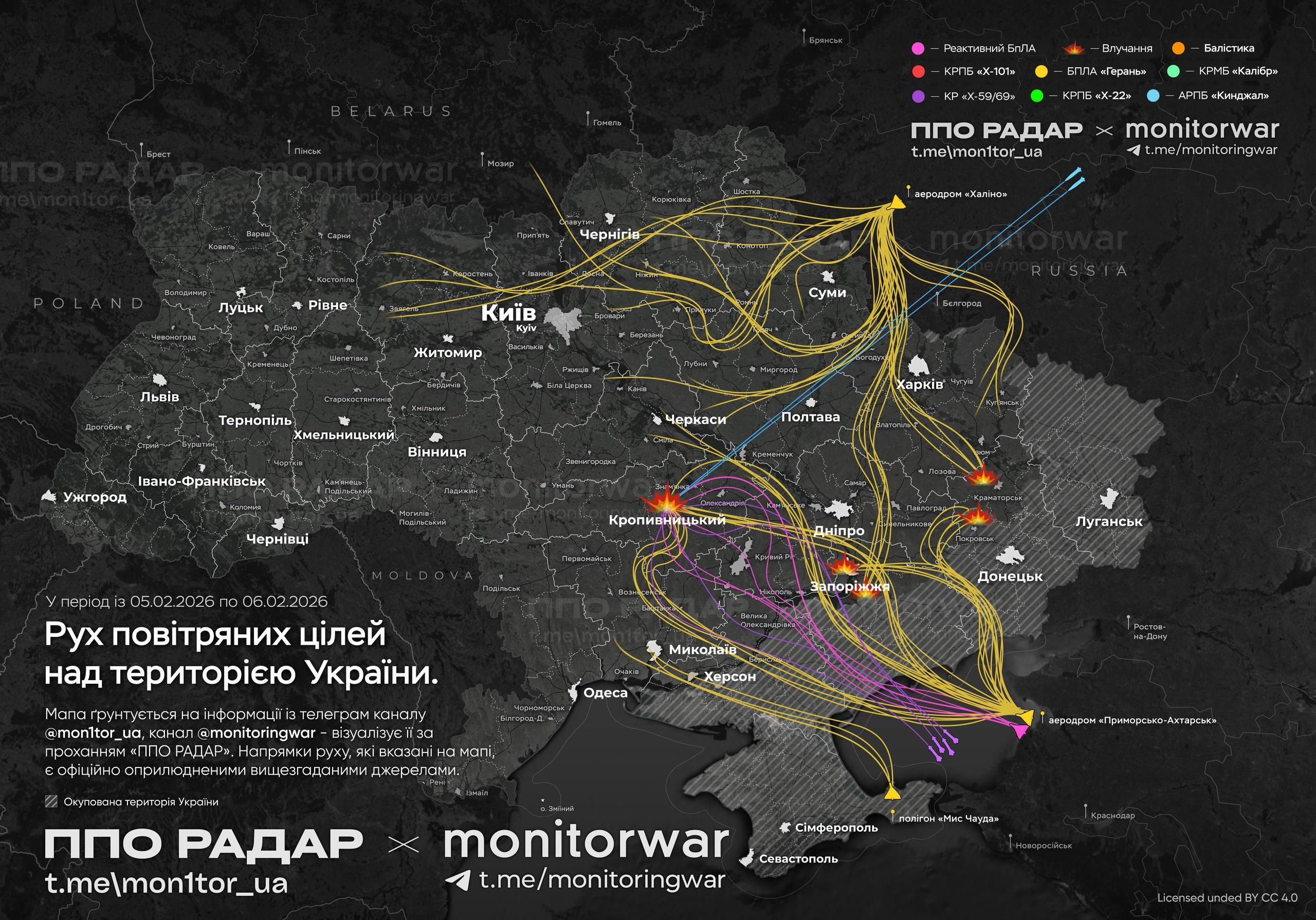Схема воздушного налета на территорию Украины в ночь на 6 февраля 2026 года