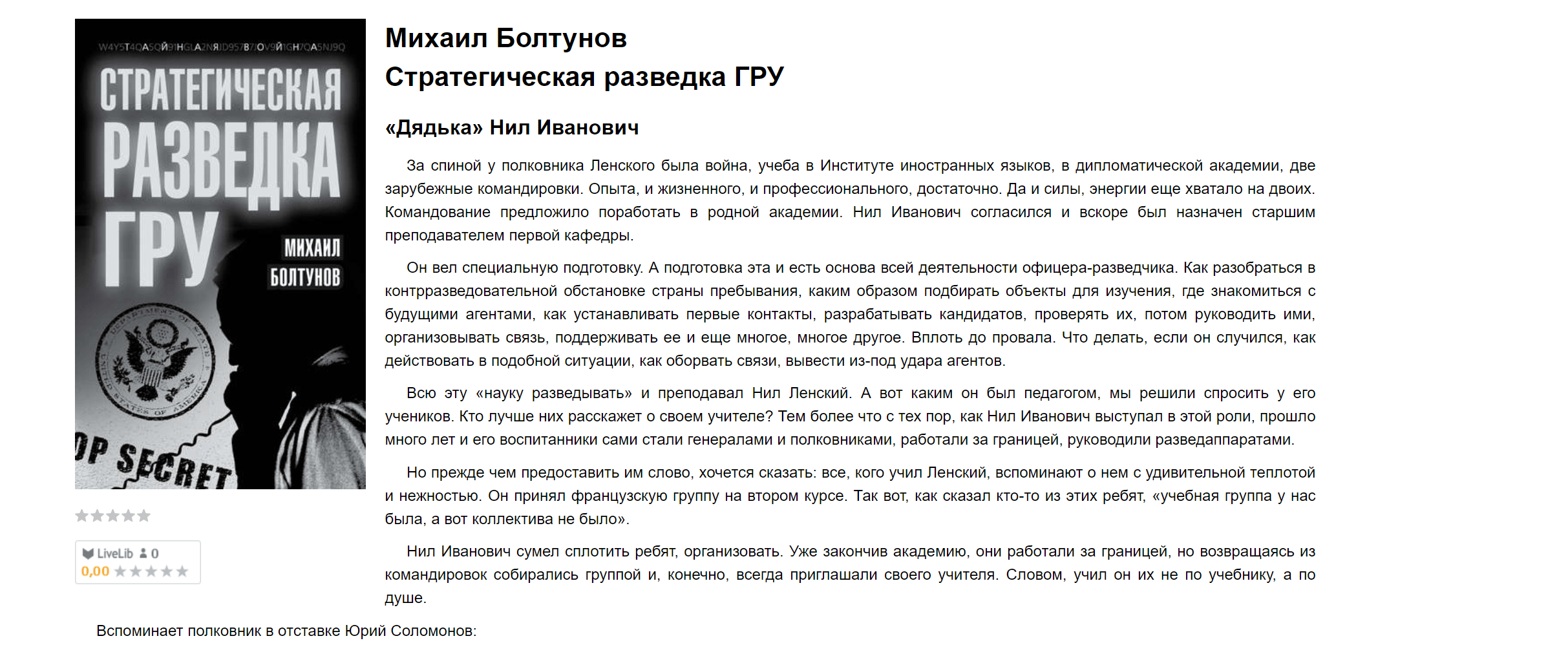 Иллюстрация к материалу