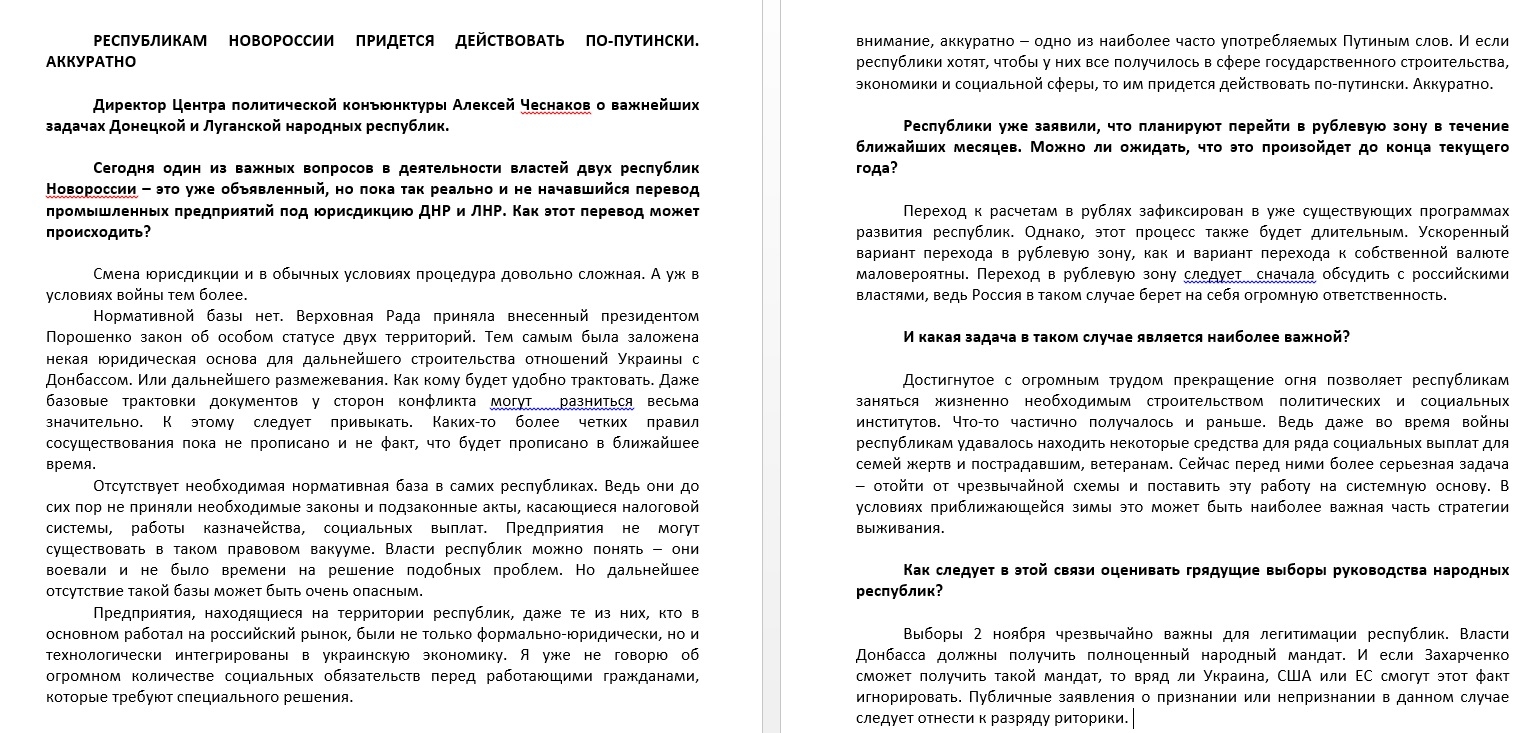 чеснаков - текст