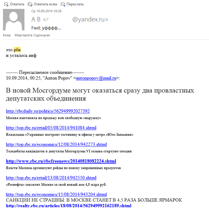 позитив рбк