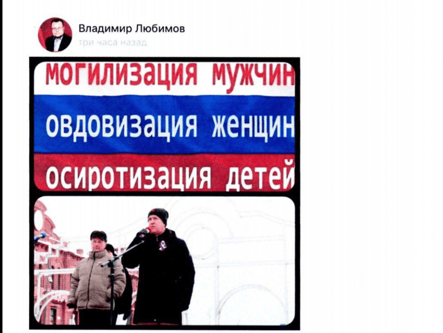 Депутата КПРФ оштрафовали после доноса за слова «могилизация мужчин, овдовизация женщин, осиротизация детей» на флаге РФ