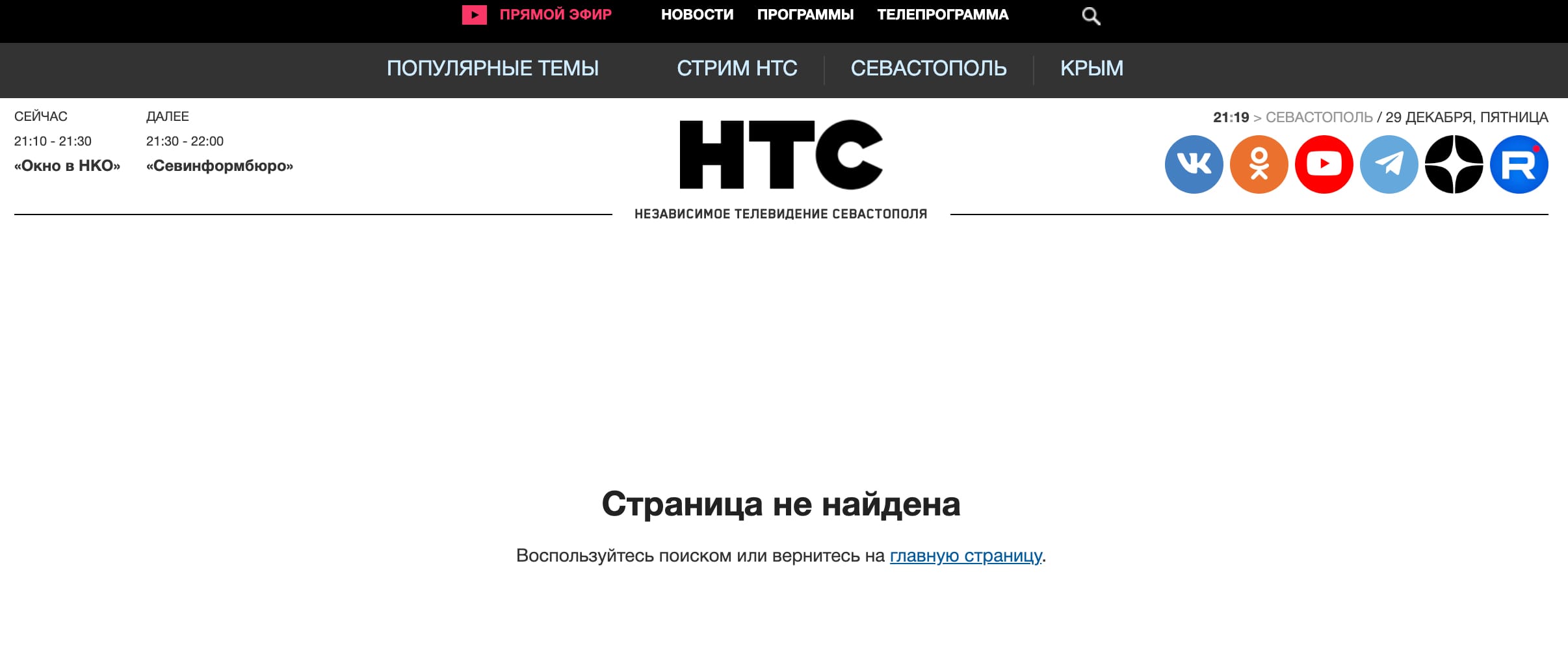 Севастопольские издания удалили сообщения, что при атаке ВСУ на десантный корабль «Новочеркасск» погибли 74 моряка