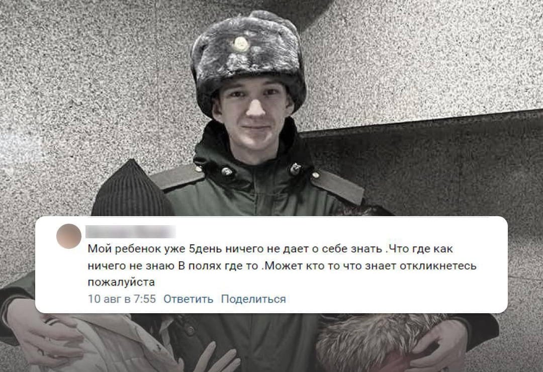 «Важные истории» выяснили имена 22 российских срочников, пропавших в Курской области в ходе наступления ВСУ